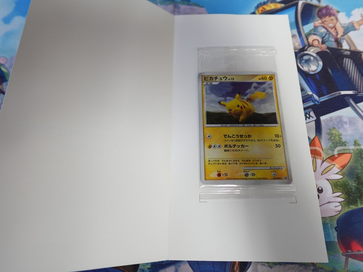 ポケカ】 ポケモンだいすきクラブカード入会プレゼントのピカチュウ