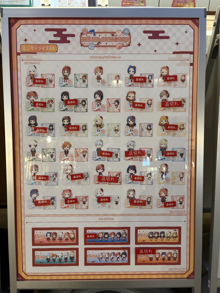 THE ISE-SHIM@STER（イセシマスター）【公式】 (@iseshimaster