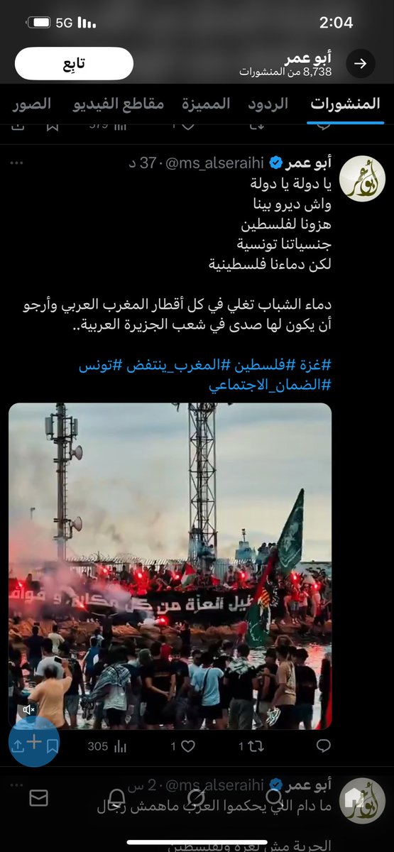 تونسي لقيط كل حسابه تحريض على السعودية بفهم بلد بيننا وبينهم آلاف الكيلومترات  وش سبب حقده علينا ما بيننا اي علاقات اجتماعيه او تجاريه ماسبب الحقد اللي جعله 🦮ينبح ليل ونهار علينا ماهو ؟ يعني انا واغلب الشعب مانعرف رئيسهم من ؟! و هم يعرفون كل شارده وارده عنا ماهذا الهووس