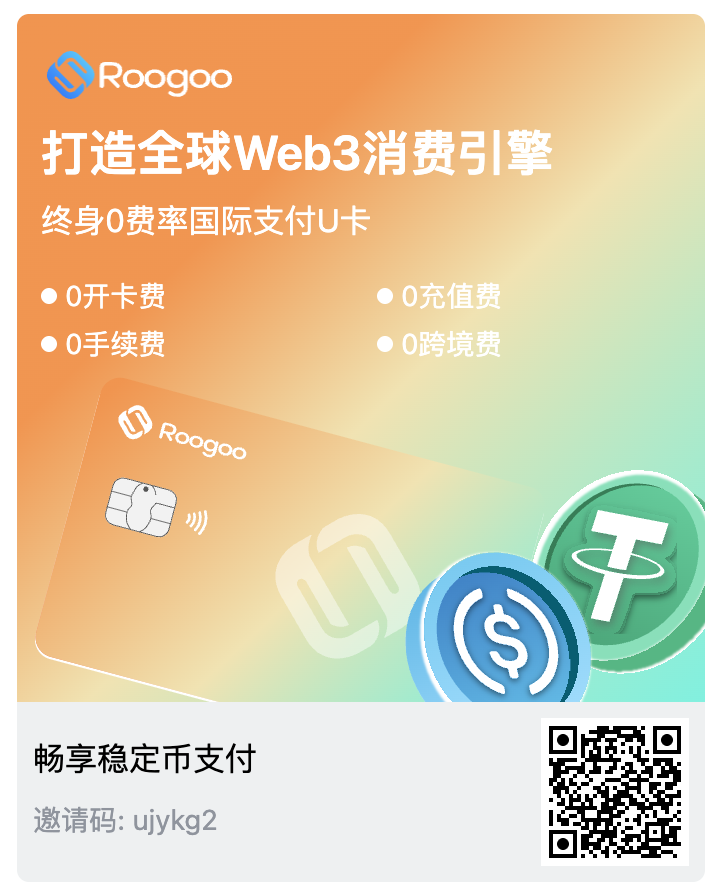 greenecode2002's tweet photo. https://t.co/vTkSnko0Ou 
通过本链接注册并开通U卡即享0开卡费，0费率权益试用；当前质押平台币ROOG升级终身0费率权益享半价优惠。更有余额赚币收益、消费挖矿，邀请返佣等丰厚奖励。 https://t.co/7NNU4D2oAQ