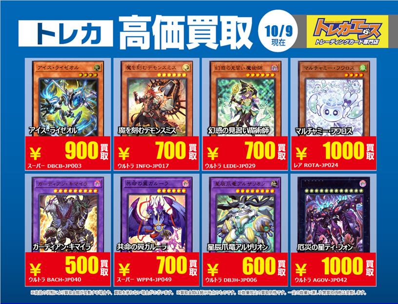 トレカエースオンラインショップ on X: 