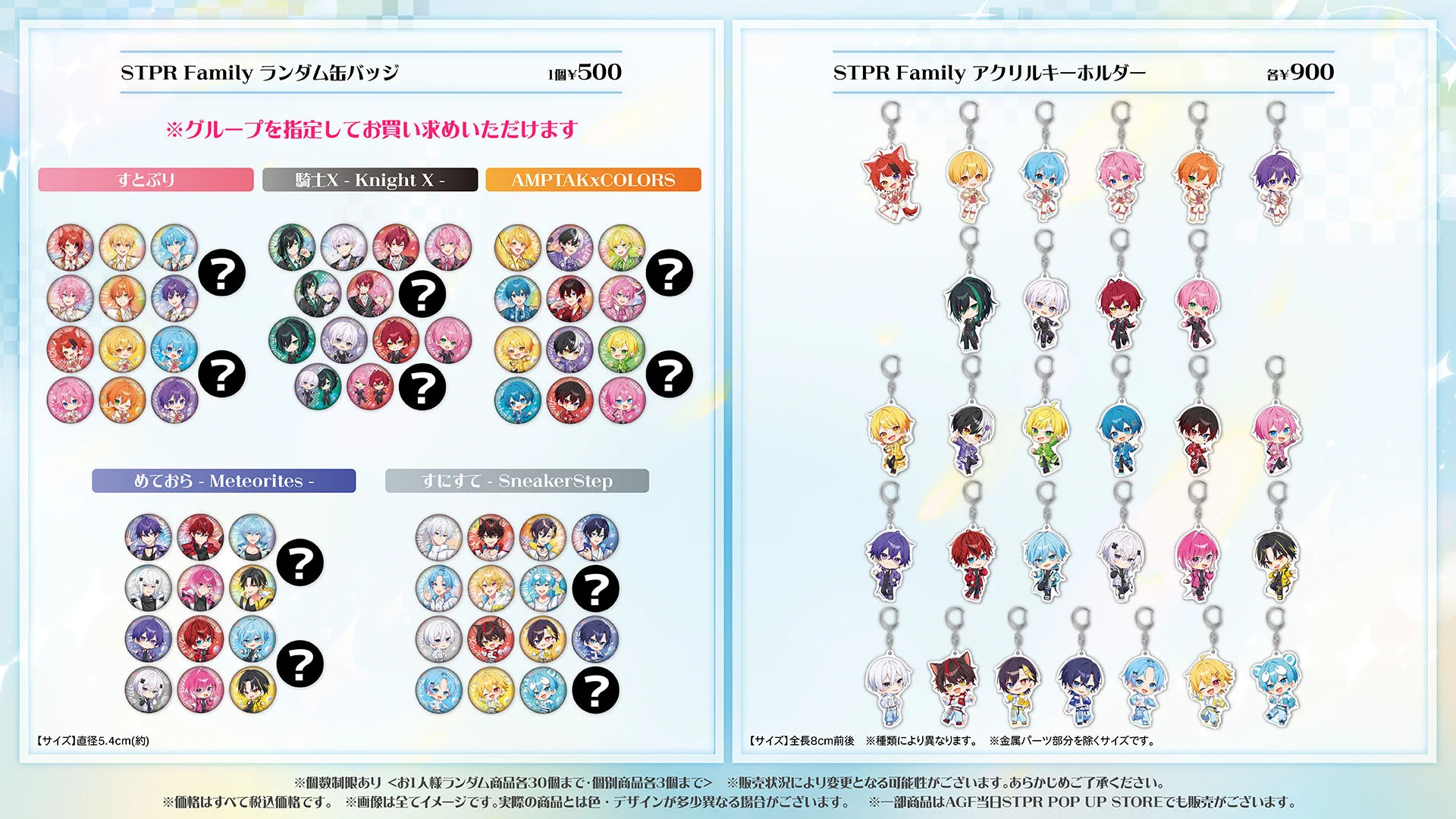 STPR ONLINE STORE【公式】 on X: 
