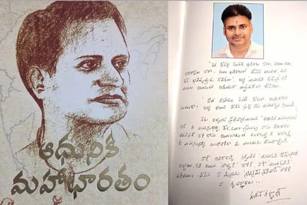 Chanandler Bong (@thebongchh) on Twitter photo Thread
BOOKS - READING LIST - <a href="/PawanKalyan/">Pawan Kalyan</a>'s Picks
1. ఆధునిక మహాభారతం (Aadhunika Mahabharatam) by Gunturu Seshendra Sharma. Reprinted by <a href="/PawanKalyan/">Pawan Kalyan</a> in 2016.
It is a Telugu collection of poems by the author - a commentary on contemporary India during 1970-86. Thread
BOOKS - READING LIST - <a href="/PawanKalyan/">Pawan Kalyan</a>'s Picks
1. ఆధునిక మహాభారతం (Aadhunika Mahabharatam) by Gunturu Seshendra Sharma. Reprinted by <a href="/PawanKalyan/">Pawan Kalyan</a> in 2016.
It is a Telugu collection of poems by the author - a commentary on contemporary India during 1970-86.