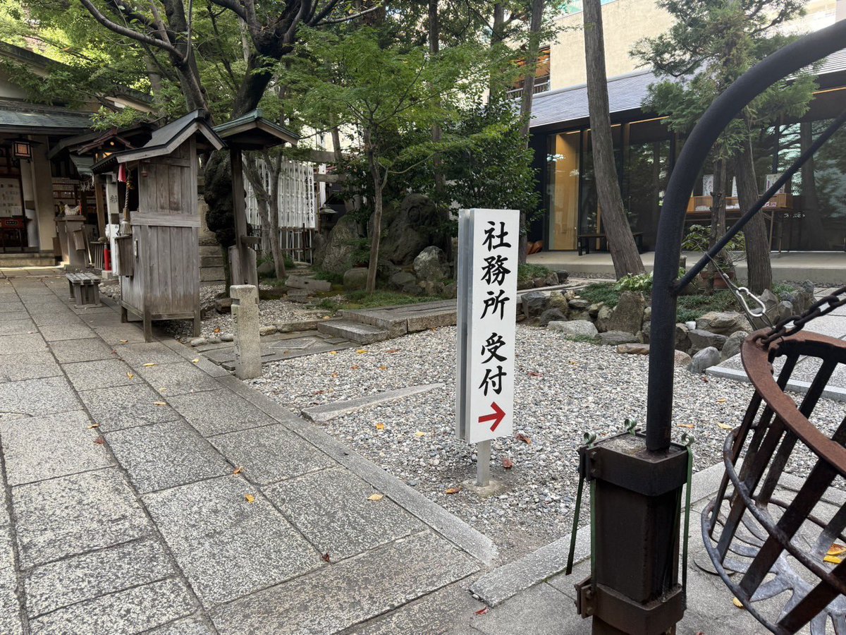 kurotake2019's tweet image. #愛知県 #名古屋市 中区
洲嵜神社🙏

社務所で #御朱印（直書き）3種類をいただきました🖌️

#洲嵜神社 #龍神