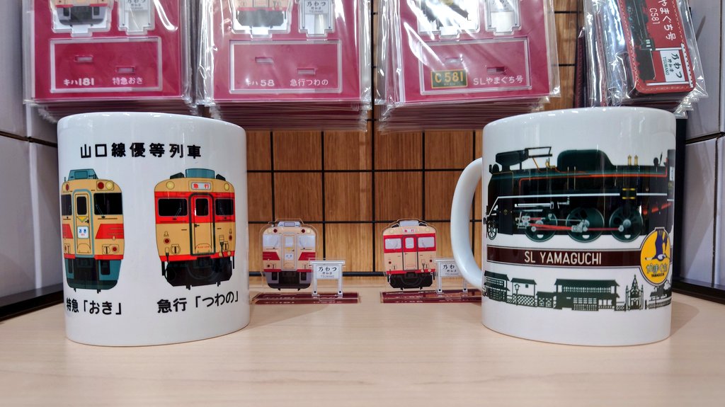 津和野駅売店です！ 10/14は鉄道の日！これを記念して津和野駅売店では