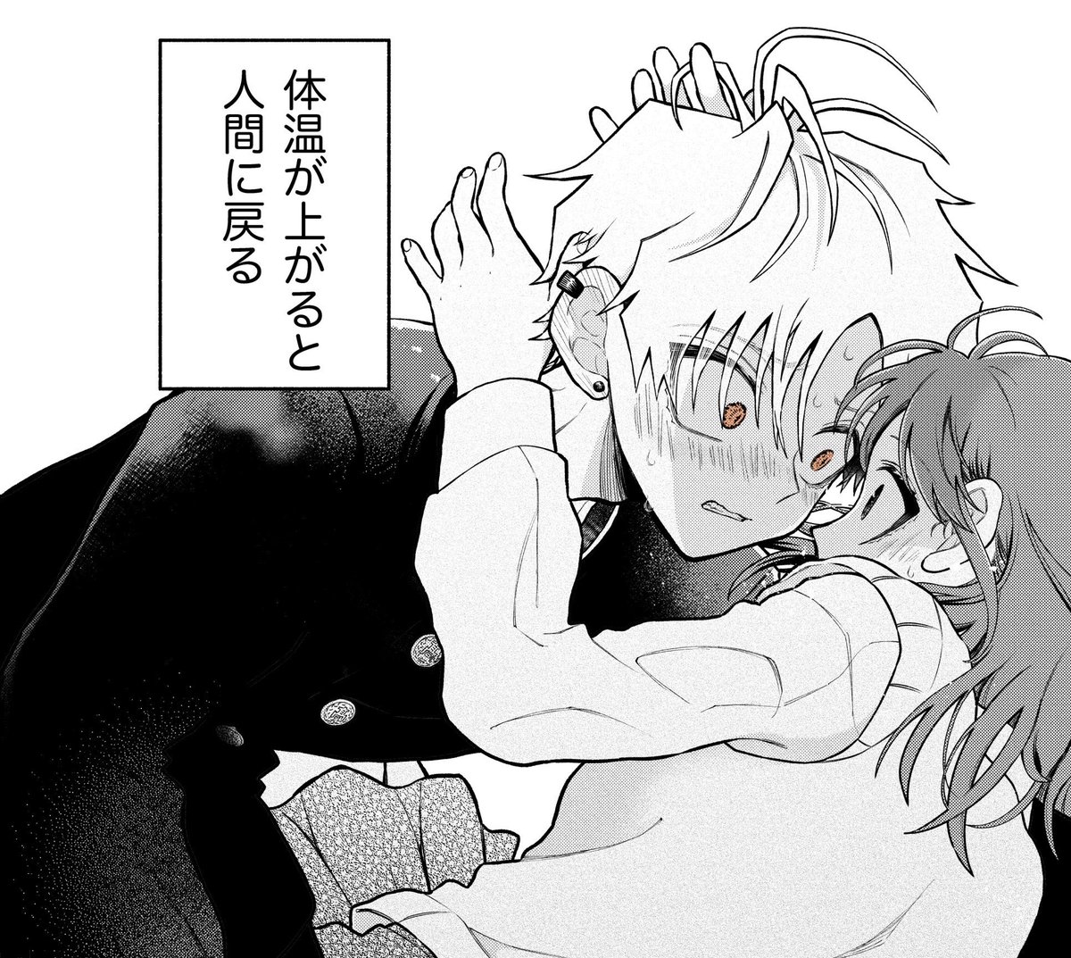 寒いと変身しちゃう男の子と教室に2人🐍(0/8) 