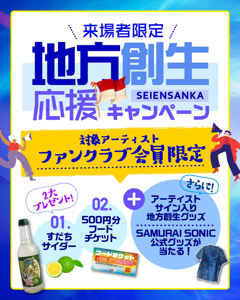 SAMURAI SONIC(サムライソニック) on X: 