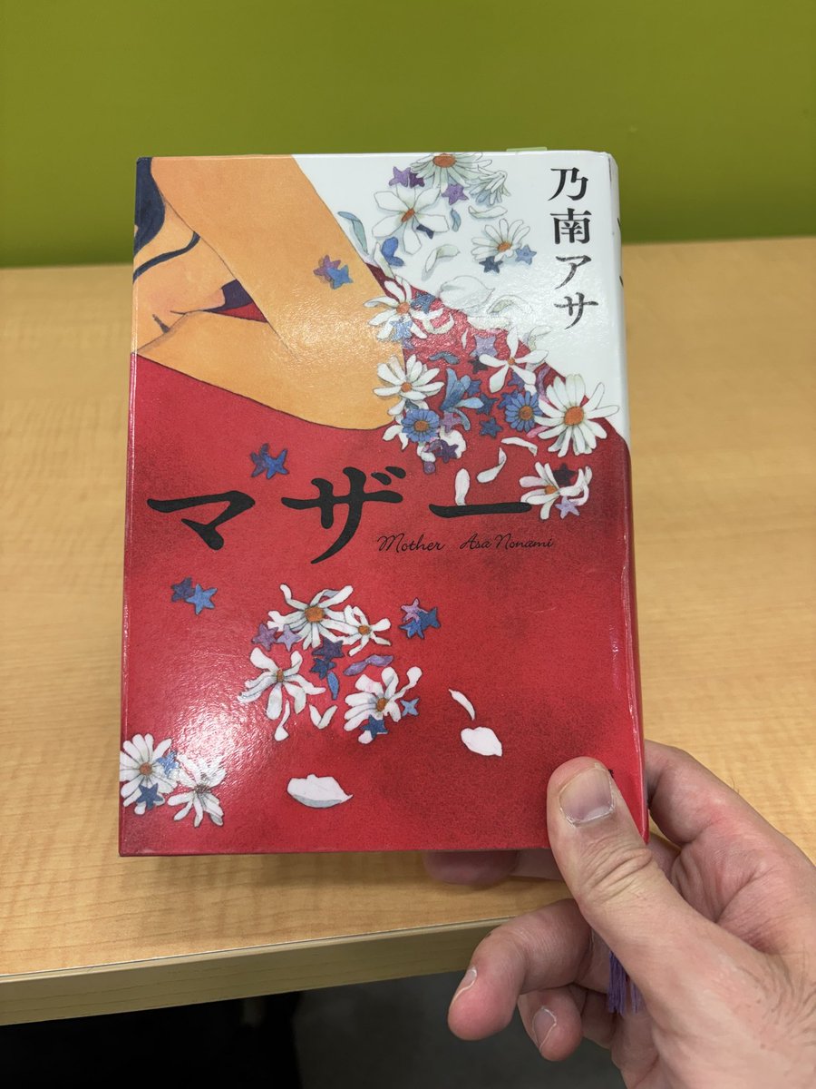 面白かった‼︎

家族だって他人。どんどん変わっていく…過去の幻想を当てはめてはいけない。親密だからこそ距離の取り方がよくわからない…家族問題。読んだ人の感想聞きたい！