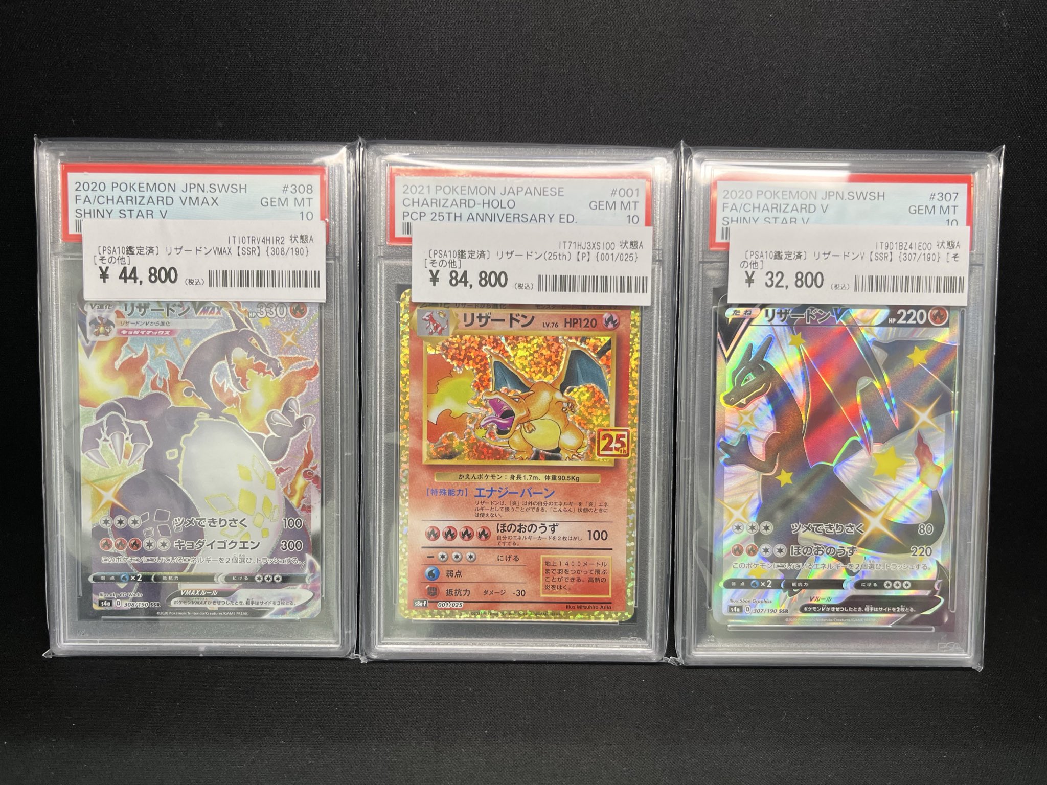 2020 春ポケカ　日本限定デザイン　PSA10 最高評価 カードコレクト秋葉原@ポケモンカード PSA 買取 旧裏 Pokemon