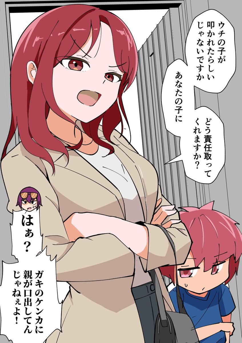 借金取りの姉御 vs 毒親(5/5) 