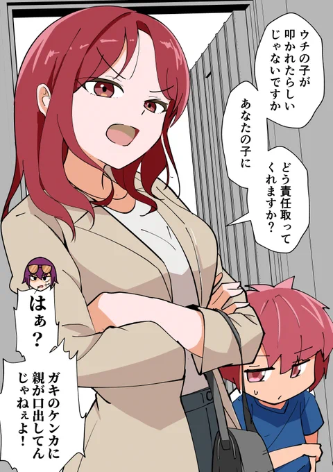 借金取りの姉御 vs 毒親(5/5) 