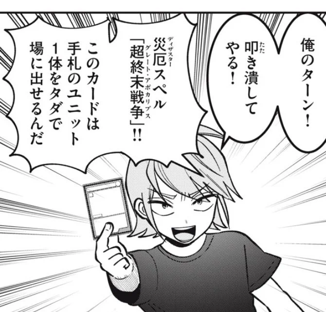 超いい話なのに超終末戦争が気になりすぎる…こんなのが許されてええのか 