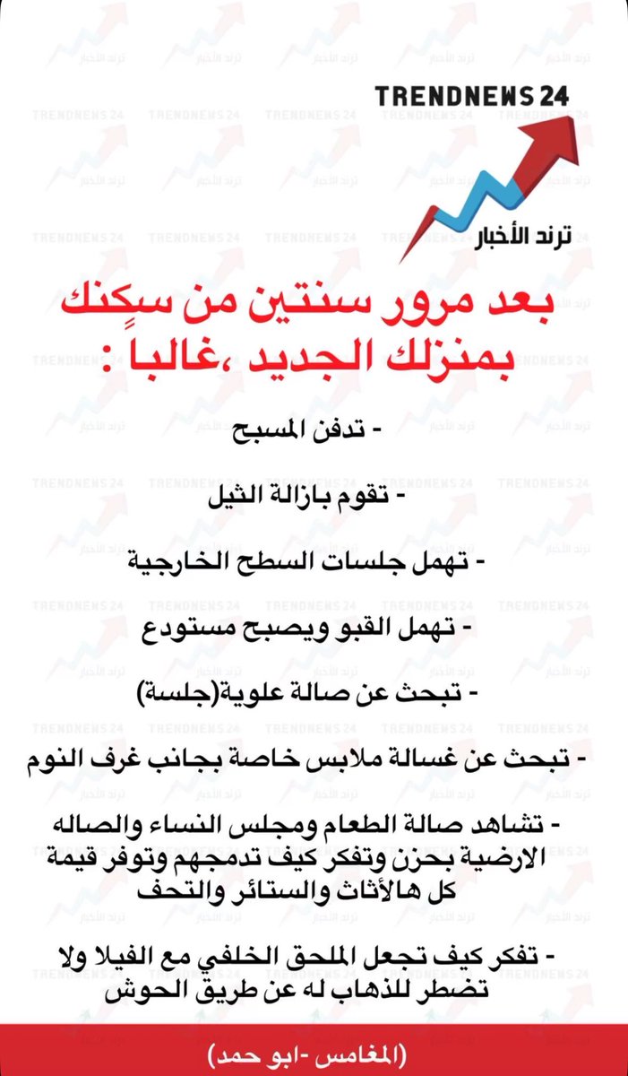 EngRiyadh44's tweet image. بعد مرور سنتين من سكنك بمنزلك الجديد ، غالباً :