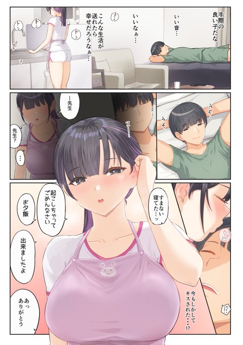 ご奉仕活動～とある田舎の女子校性活～ 清楚で巨乳な教え子が、先生宅で"とっても献身的"な教育実習をするお話(3/5)