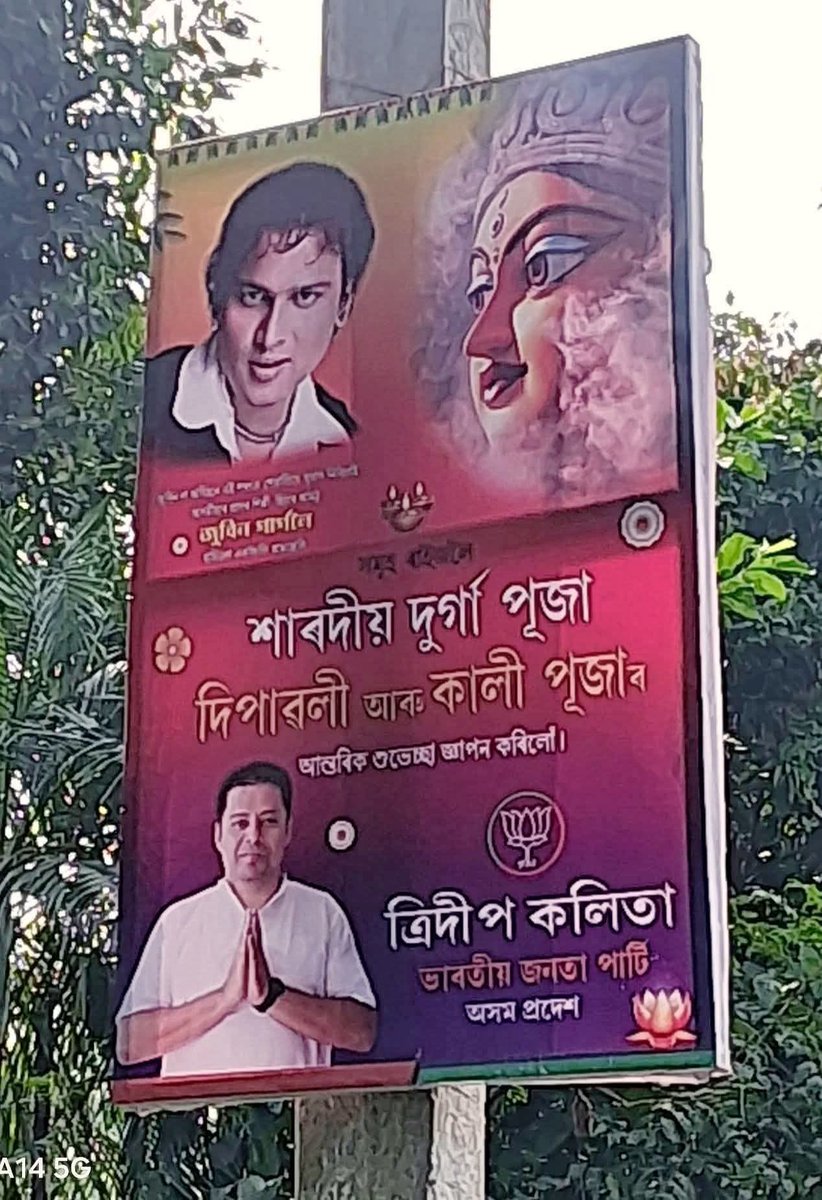 rup_kon's tweet photo. @aboyobbhuyan ঠিক কৈছা বান্ধৈ https://t.co/KD8eqM7U2l