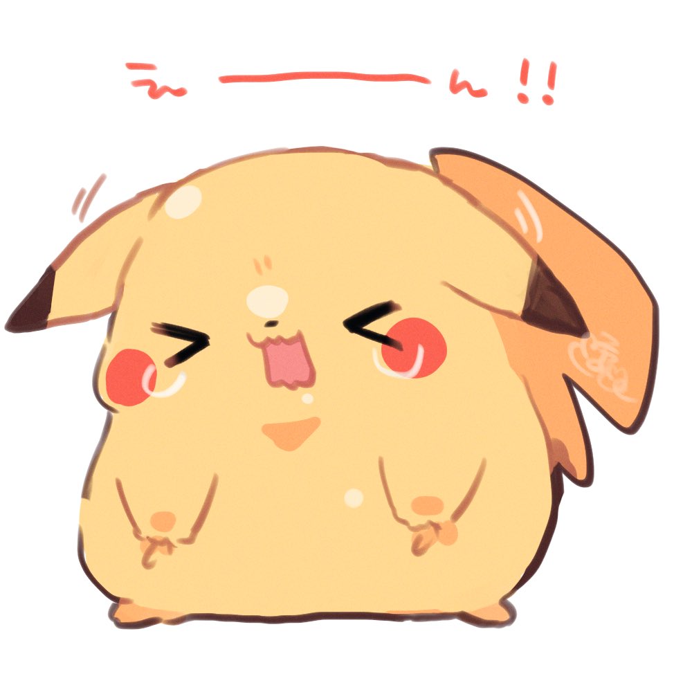 ピカチュウだって泣いちゃう事もある