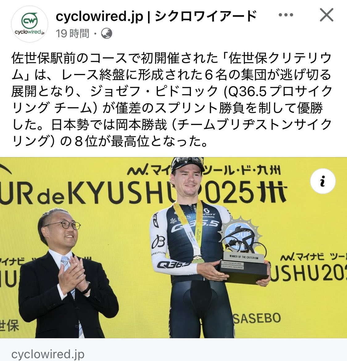 ピドコックの弟さん、日本来てるのね…