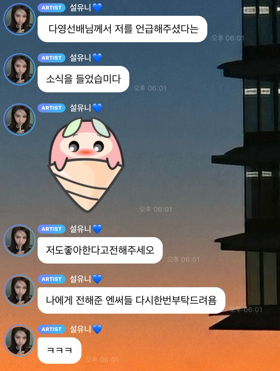 엔써친구가보내준설윤님답변😍
두분의만남을간절히기원합니다😍😍😍