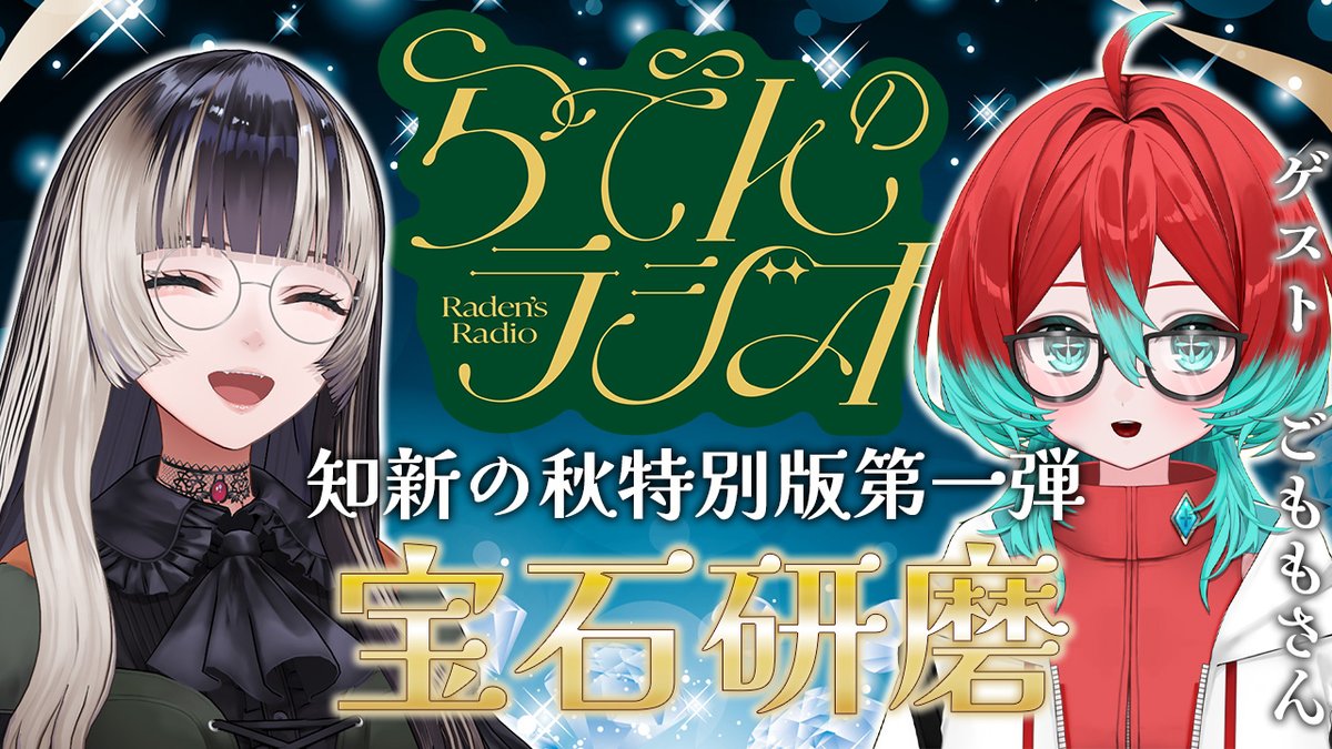 儒烏風亭らでん🐚ReGLOSS (@juufuuteiraden) / X