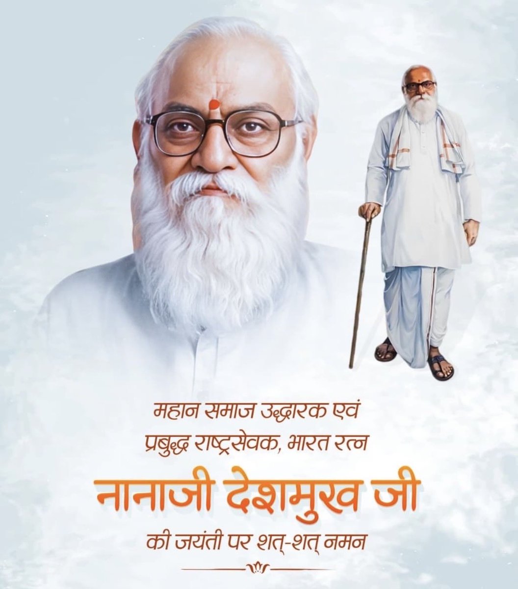 #BirthAnniversaryOfNanaji 
My humble tribute to the pioneer of 'Village to Nation's Rise', a staunch nationalist thinker, 'Bharat Ratna' 'Rashtrarishi' Nanaji Deshmukh on his birth anniversary🙏