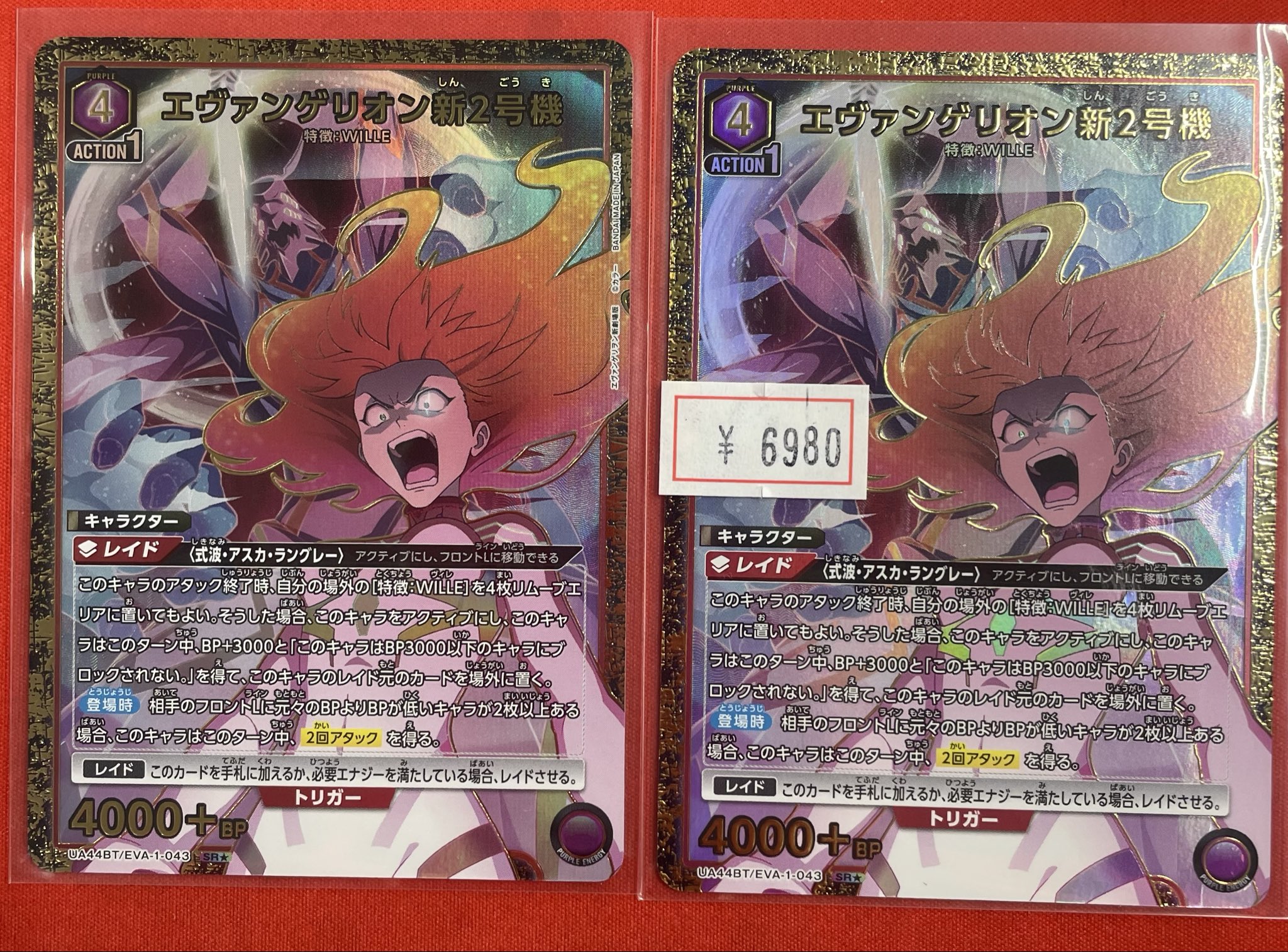 ユニオンアリーナ エヴァンゲリオン2号機 パラレル SR⭐︎ 4枚セット SR☆ エヴァンゲリオン2号機 獣化(パラレル) 販売