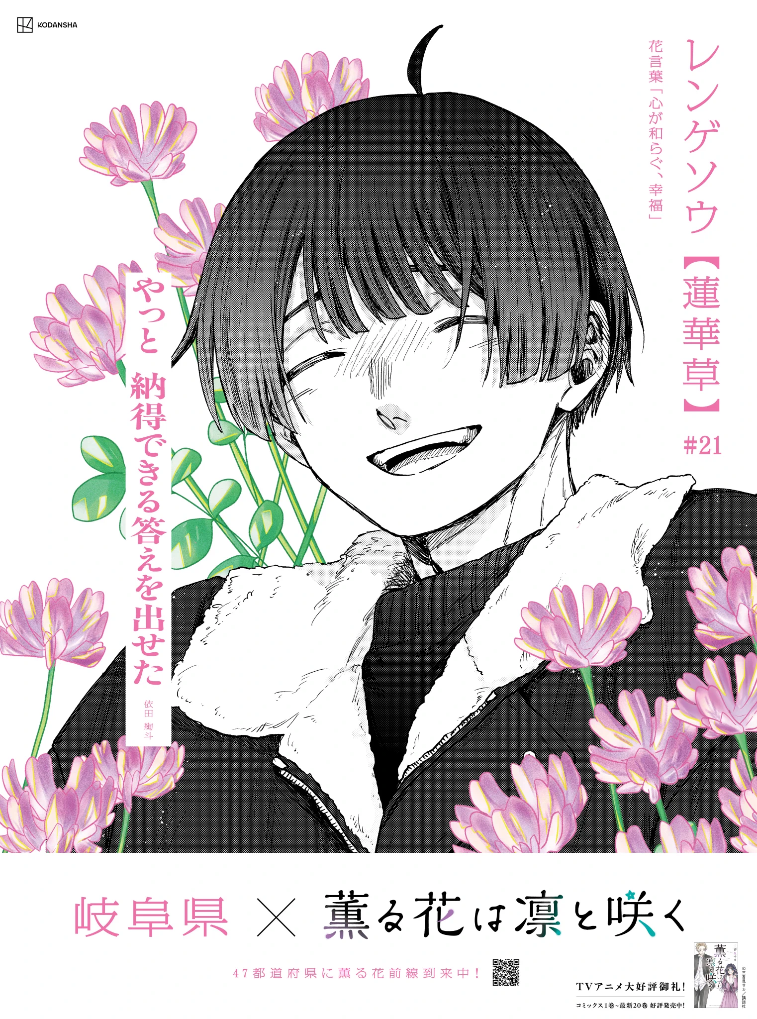 凛音(プロフ確認いただけたら幸い)•*¨*•.¸♬︎ 薫る花は凛と咲く【公式】 on X: 