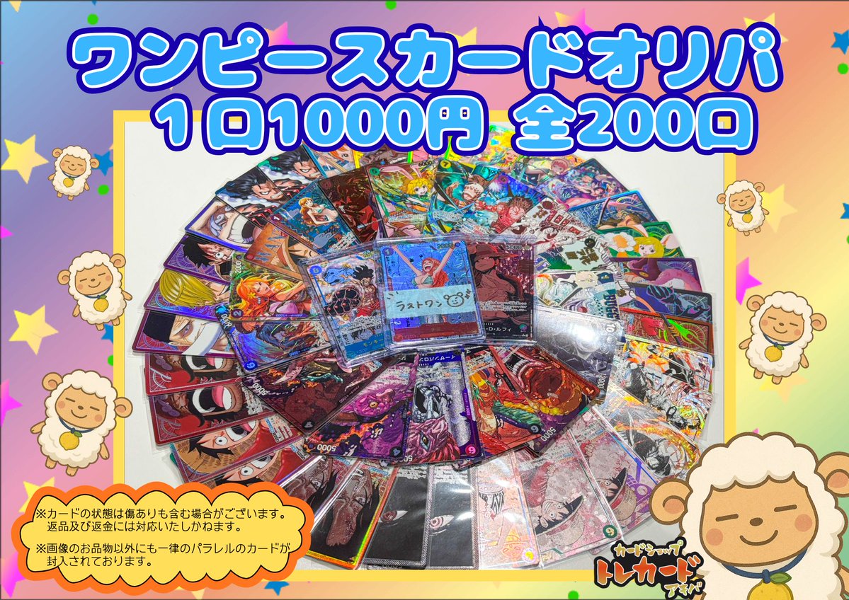 ワンタメ カード バラ売り◎ ワンタメカード 138枚 バラ売り可能 - メルカリ