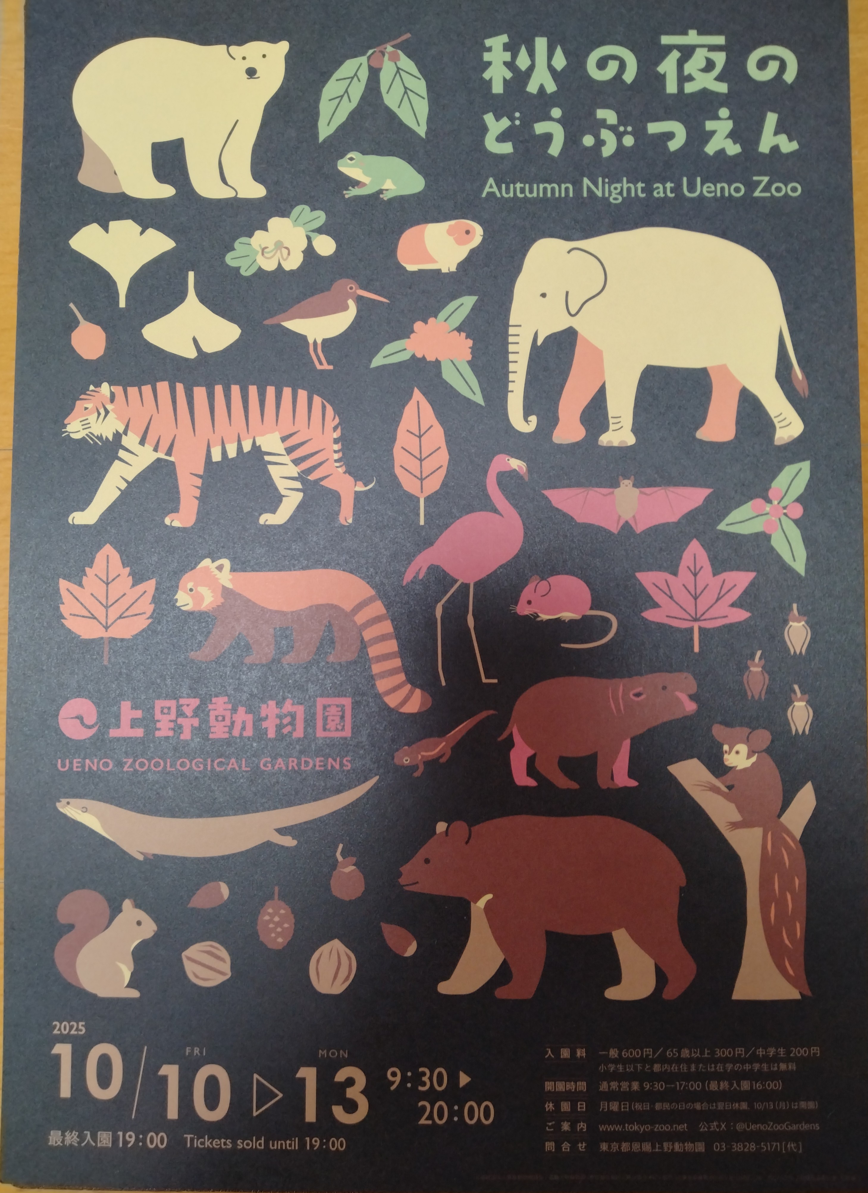上野動物園 公式 シャンシャンステッカー コンプリート すなやまさんステッカー② 上野動物園 公式 シャンシャンステッカー コンプリート すなやま