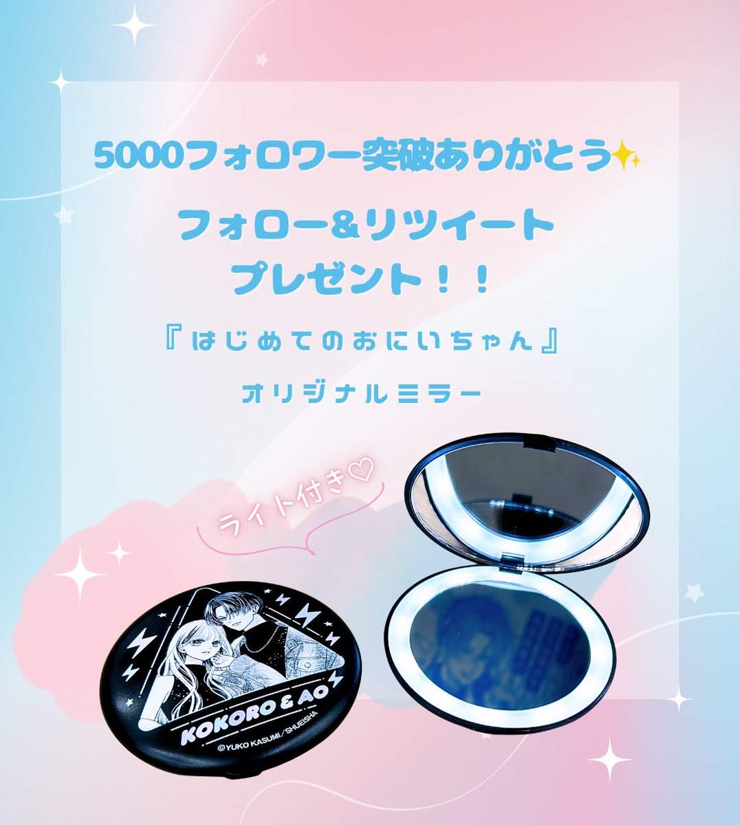 はじめてのおにいちゃん【公式】 tweet media