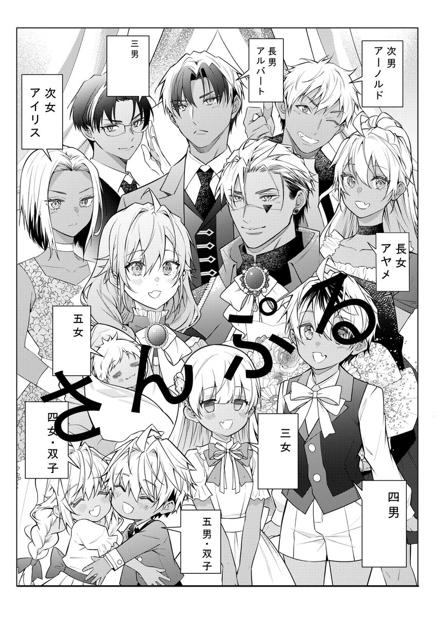 TOブックスさまオンラインストア限定特典になります♪やたらpixivでコメント頂いているイラストw
アーヴィン君が考えている10人の子供の名前がわかります✨
なおこのイラストはアーヴィン君の妄想ですが彼的には確定事項みたいです