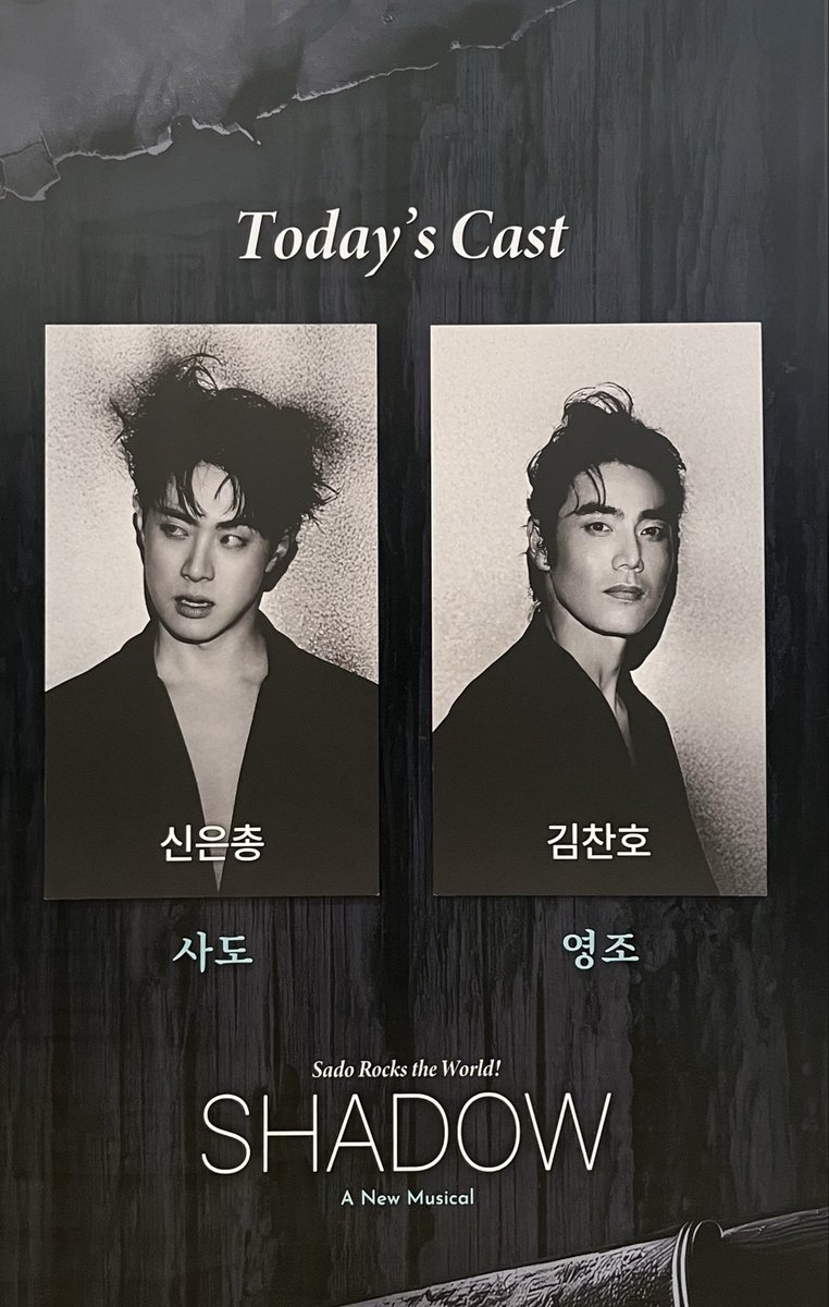 rarasssi's tweet photo. 공연 기간 새삼 짧다 ㅠ
볼 수 있을때 많이 봐야지
#쉐도우
#김찬호
#신은총
#싱어롱데이 https://t.co/3xCOp7Xs7U