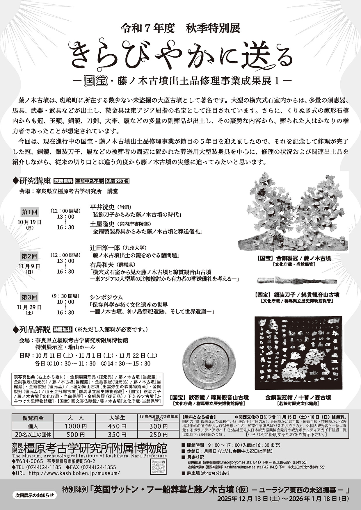 大和前方後円墳集成　橿原考古学研究所 (奈良県立)　測量図付き 大和前方後円墳集成 橿原考古学研究所 (奈良県立) 測量図付き
