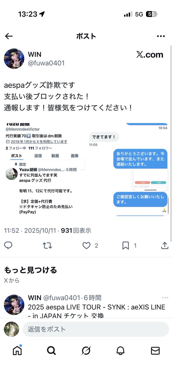 7dw7dmR's tweet photo. @usi_sugata 多分この人詐欺ですよ！！文面似てるんで怪しいと思います！！お気をつけて！ https://t.co/Dg2rY01wXa