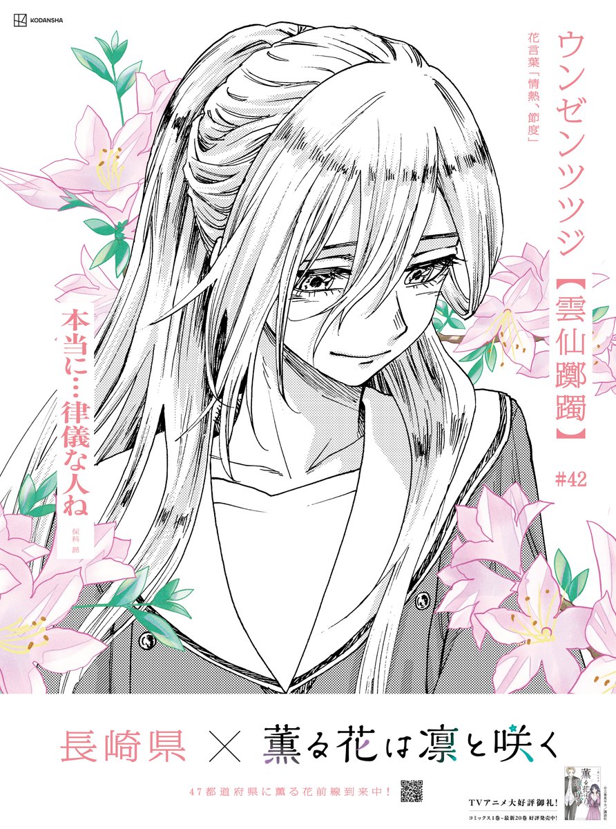 日本全国、薫る花前線到来中！ No.41 佐賀県「クスの花」×「和栗薫子