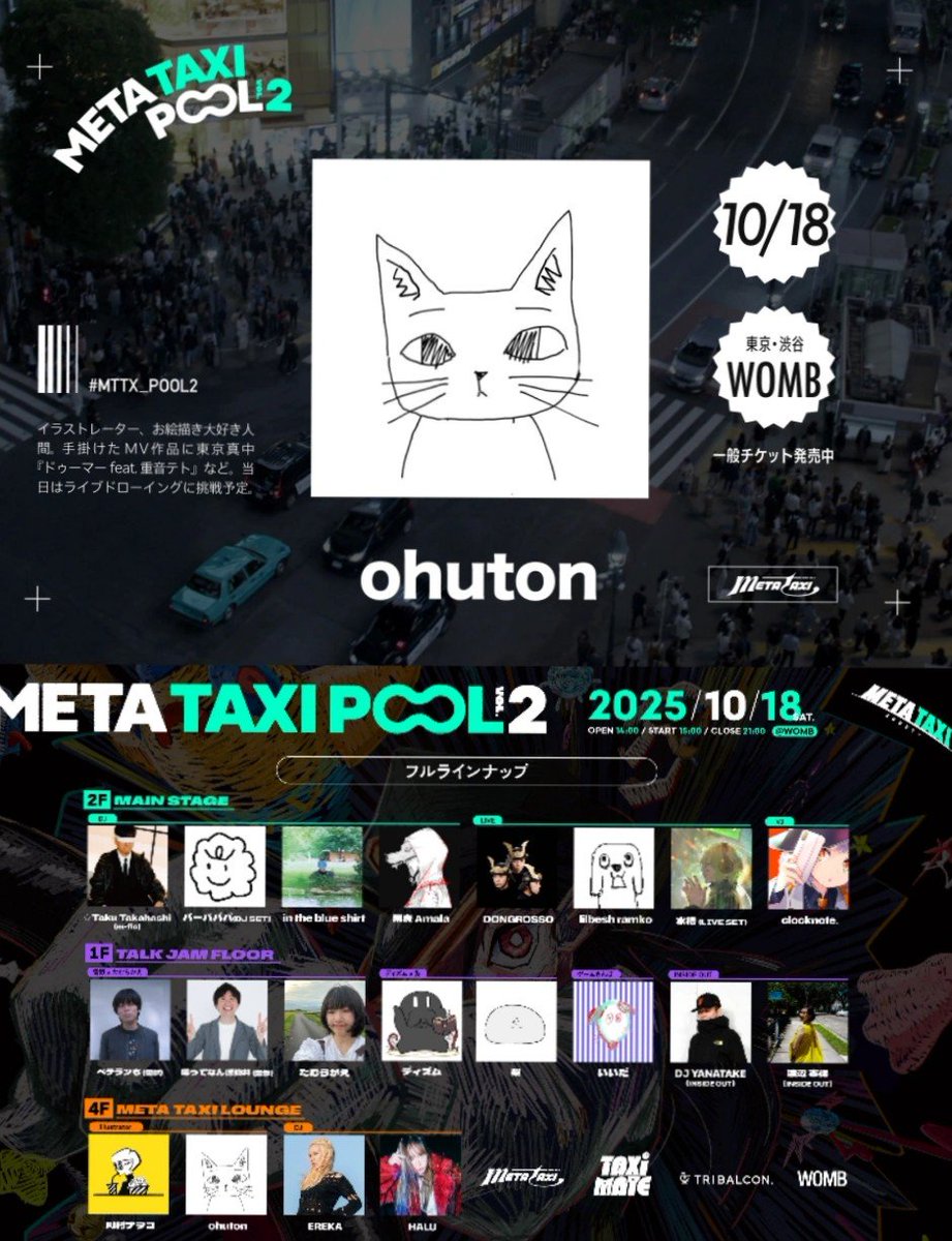META TAXI / メタタクシー tweet media