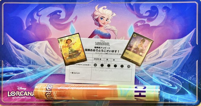 セットチャンピオンシップ星々の輝きシーズン