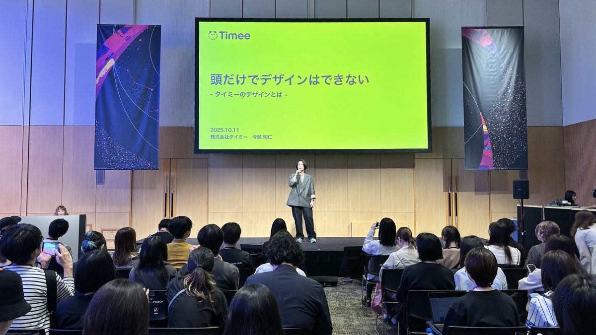 yktyshr's tweet image. うちの今瀬さんがでてるよー！！ #Designship2025