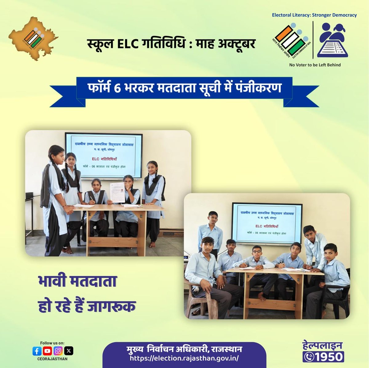 CEO RAJASTHAN tweet media