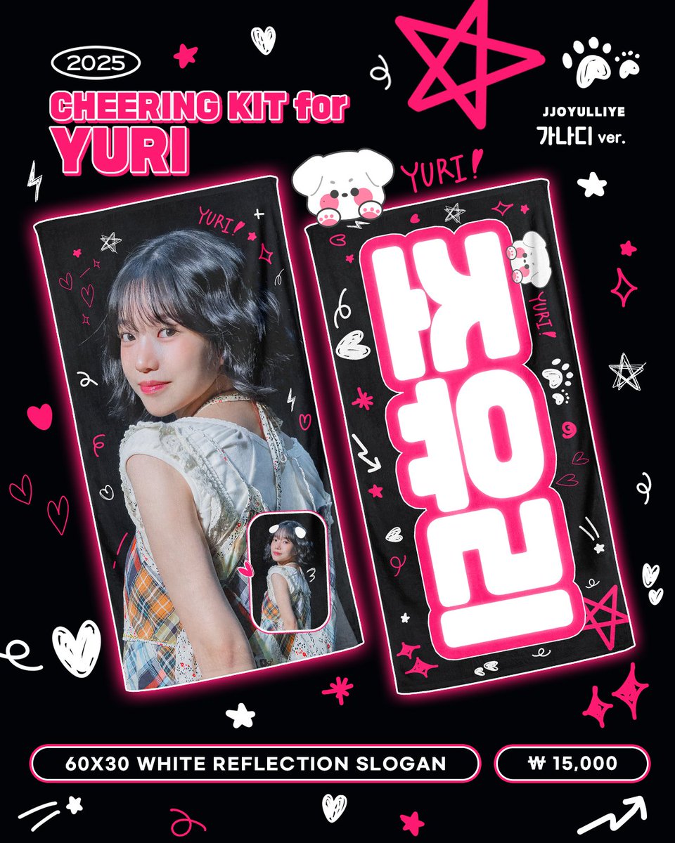 jjoyouliyee's tweet photo. 2025 𝑪𝑯𝑬𝑬𝑹𝑰𝑵𝑮 𝑲𝑰𝑻 𝒇𝒐𝒓 𝒀𝑼𝑹𝑰💟

💟슬로건 💟
📍~ 2025.10.31(23:59)
https://t.co/CnkWICpHON

📍생일카페 현장수령 가능
📍문의->DM

#RT 두분께 슬로건을 보내드립니다
#조유리 #JOYURI #チョユリ https://t.co/oolaLnRypB