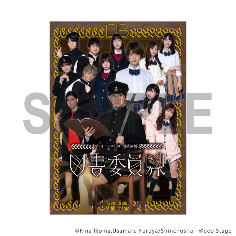 eeo_store's tweet photo. 📚予約受付中📚
ハイセンスA3-D 朗読演劇『#図書委員界』
公演限定グッズがeeo Store onlineにて予約受付中!
通販期間:10/21(火)23:59まで
お届け時期:12月上旬
▼詳細はこちら
https://t.co/hGq1vYQRV9
#eeoStage
#吉岡茉祐 さん https://t.co/dnyqAL09fG