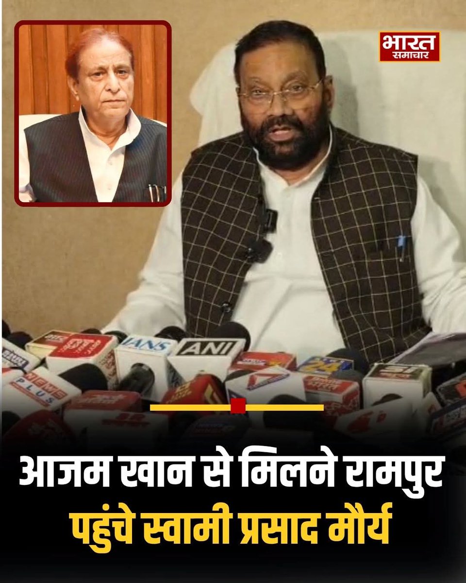 MediaCellAJP's tweet photo. आज आजम खान जी से मिलने उनके निवास रामपुर पहुंचे माननीय स्वामी प्रसाद मौर्य जी..

#SwamiPrasadMaurya #AzamKhan #RampurVisit #PoliticalMeeting #BreakingNews https://t.co/RZT2AFRdew