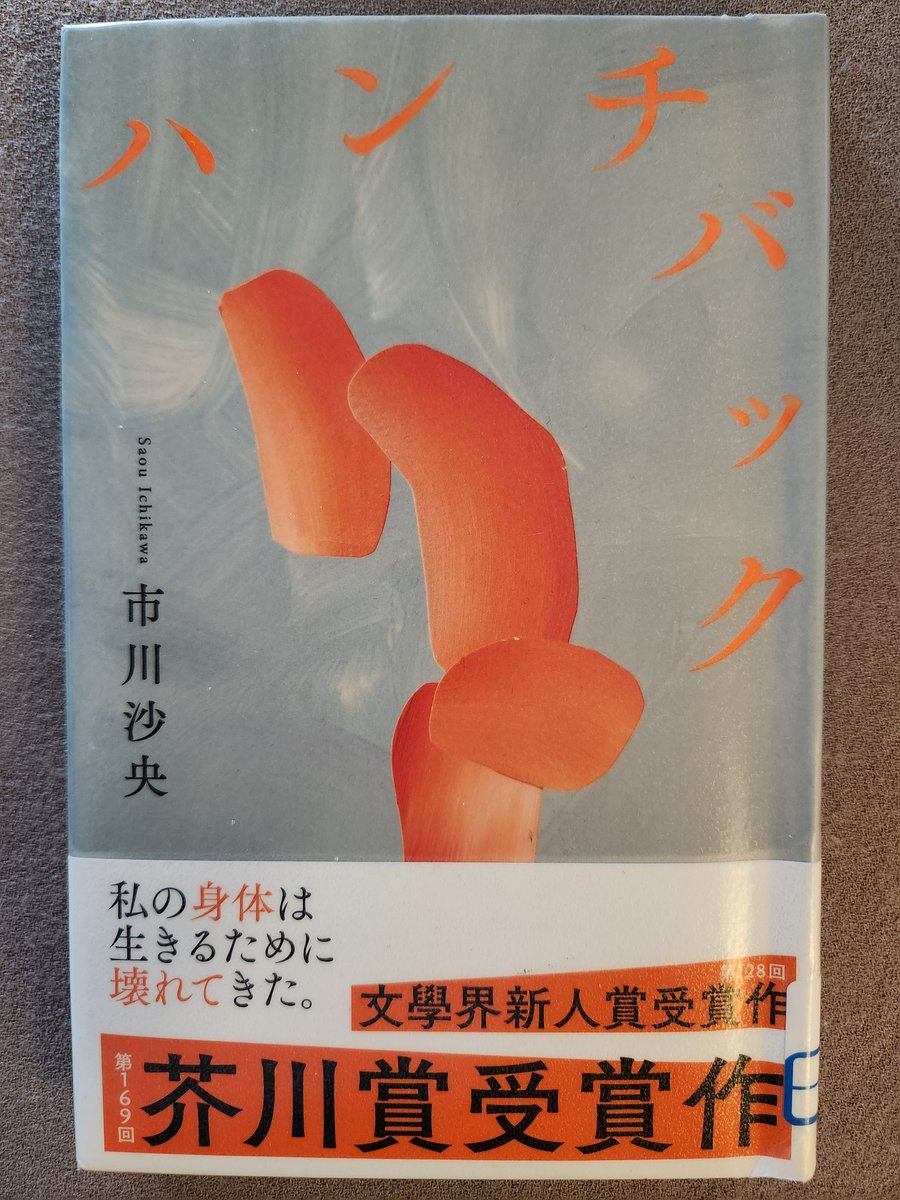 精神を異常にする星「羊刃」 Light Novel Volume 4 | Shinja Zero no Megami-sama to