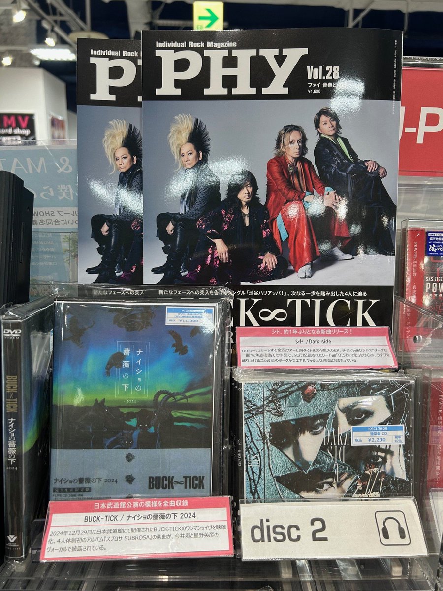 BUCK-TICK FC会報 10冊セット②No.60〜70 BUCK-TICK FC会報 10冊セット②No.60〜70 BUCK-TICK FC会報 10