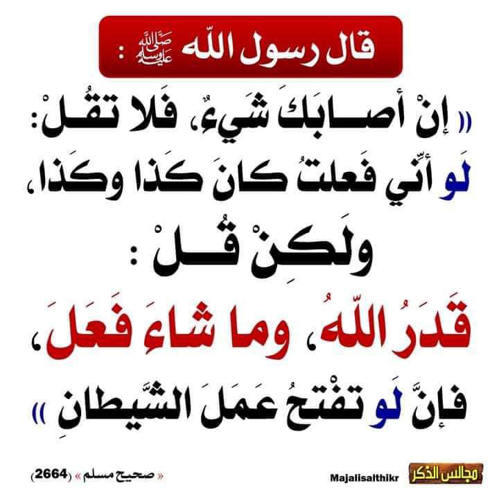 الْحَدِيث النَّبَوِيّ 📚 (@hadith_alnubui) on Twitter photo 