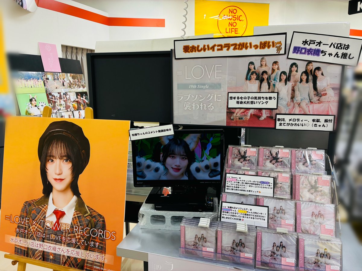 LOVE】 💜発売中🐺 19thシングル『#ラブソングに襲われる』 #水戸