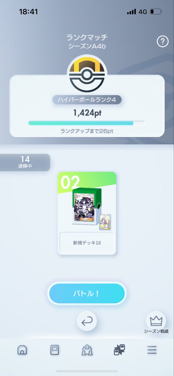 kooo0827's tweet photo. マスター自己最速うれしーー

#ポケポケ
#ポケポケランクマ https://t.co/vyDNivG5Sb