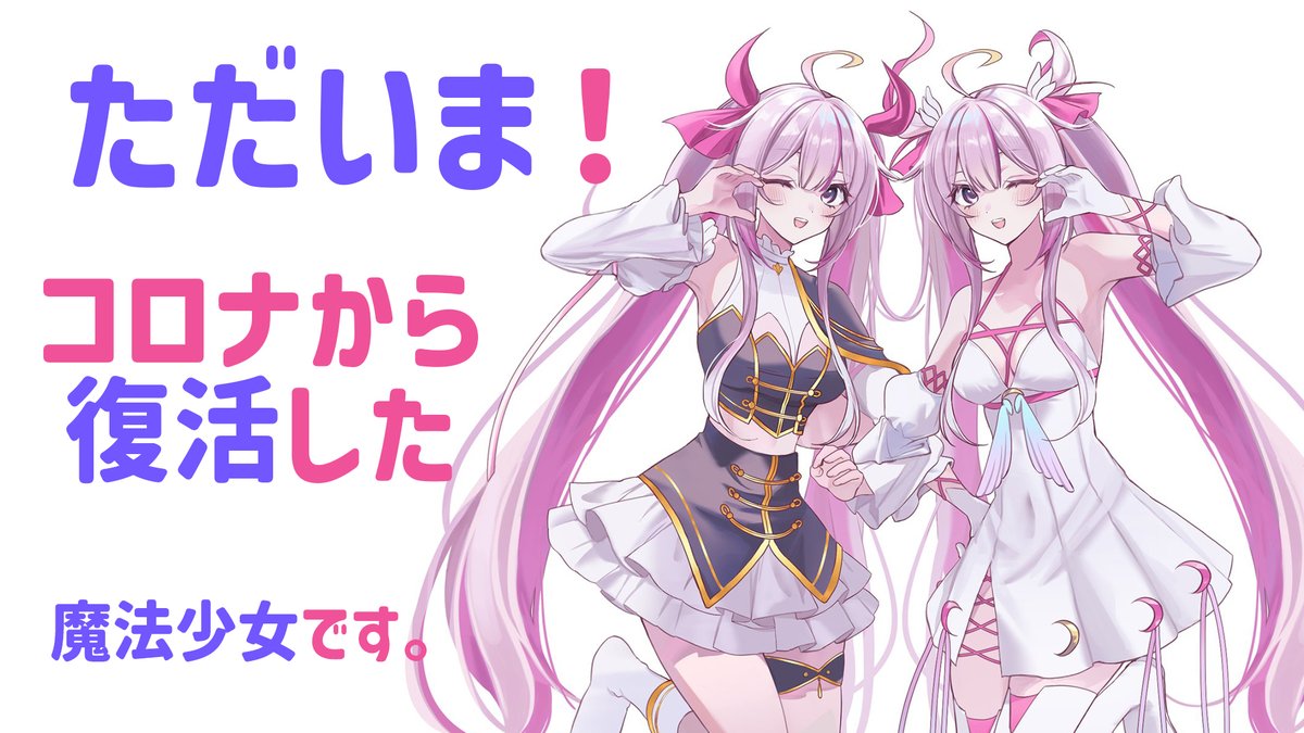 ナセラ🌸🌙/Na Sera 【にじさんじ】 tweet media