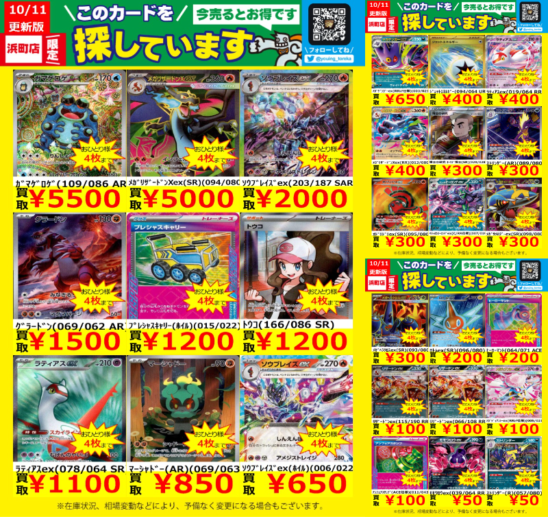 UNB A.C.E 会場限定 トレカ チャン トレカチャンピオン大須店 on X: 