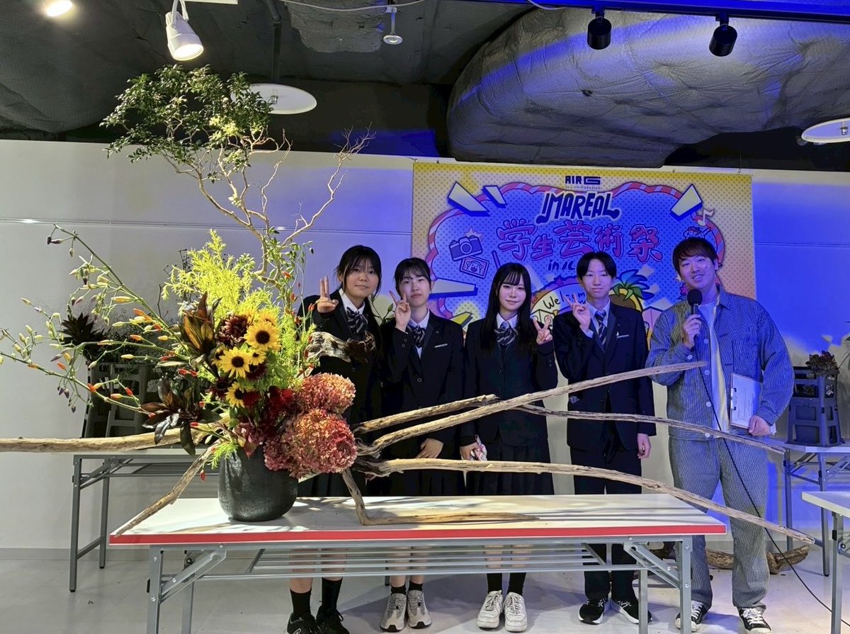airg_ima's tweet image. 💐#イマリアル 学生芸術祭💐

ル・トロワで開催している学生芸術祭！
パフォーマンス1組目
札幌国際情報高校華道部のみなさん
素敵な生け花ありがとうございました！
《《 絶賛部員募集中 》》

15時からは札幌南高校書道部が出演！
air-g.co.jp/hotnews/1751/