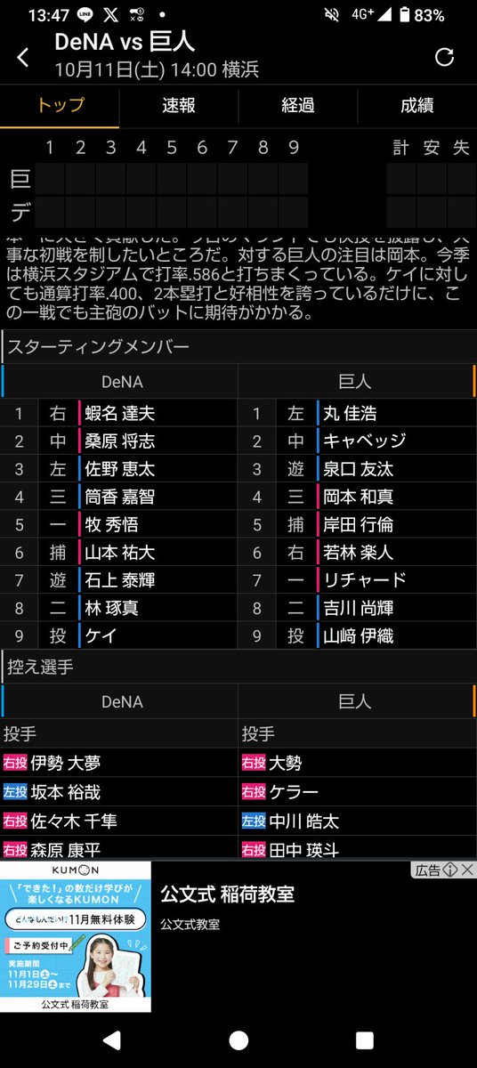 Ogasann08's tweet image. ついに今年もCSが始まる…
去年と違うのはホームハマスタ開催!
Go Go Let's Go 跳ねろマウンド三振奪首
決まってるぜリーゼント勝利だ三浦
絶対勝つぞベイスターズ!
#ベイスターズ
#全横浜でブチ上がれ
